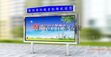 宣传栏全方位指南 从设计制作到软件支持的完整解决方案