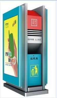 广告垃圾箱专业代理——宿迁市万鑫广告制品厂服务优势