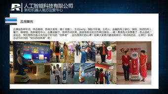 人工智能驱动的未来 智能机器人如何重塑公共服务与咨询体验