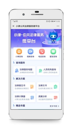 公共法律服务自助终端人工智能公共服务平台技术咨询服务解析