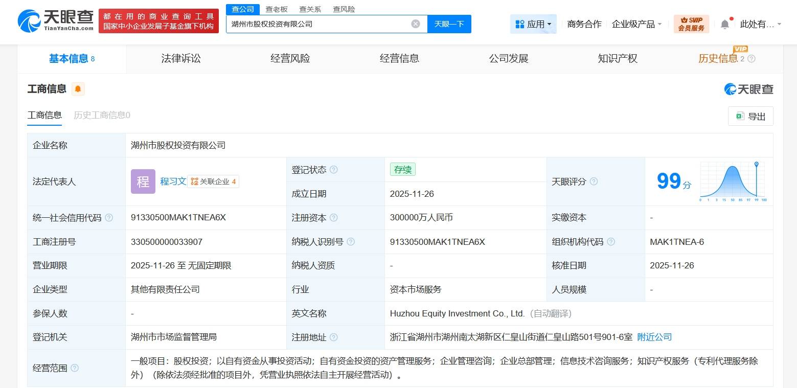 公牛集团在上海成立智能科技公司，布局人工智能公共服务平台技术服务