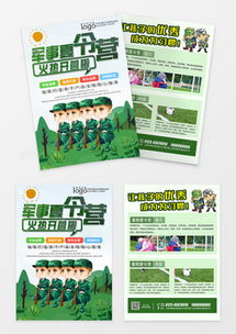 精品招生宣传单广告设计模板大全 熊猫办公助您高效招生